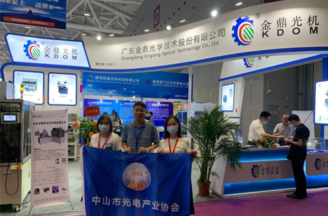 金鼎光學(xué)參加第23屆中國國際光電博覽會(huì)